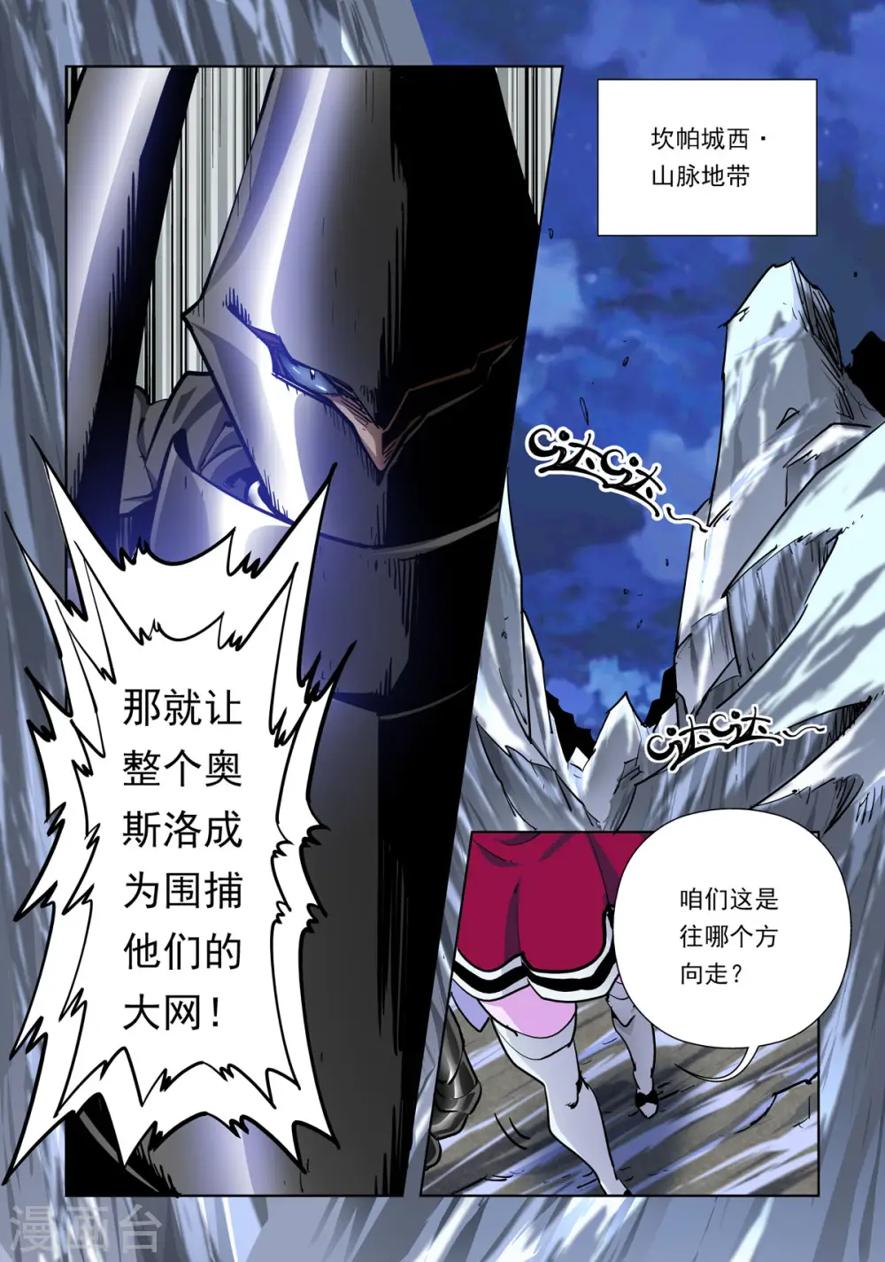 第63话 第4页