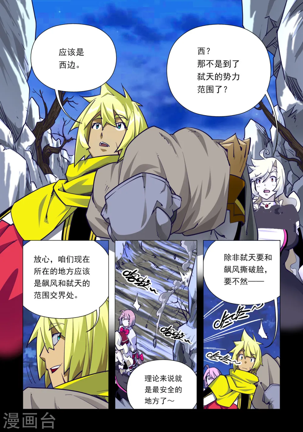 第63话 第5页
