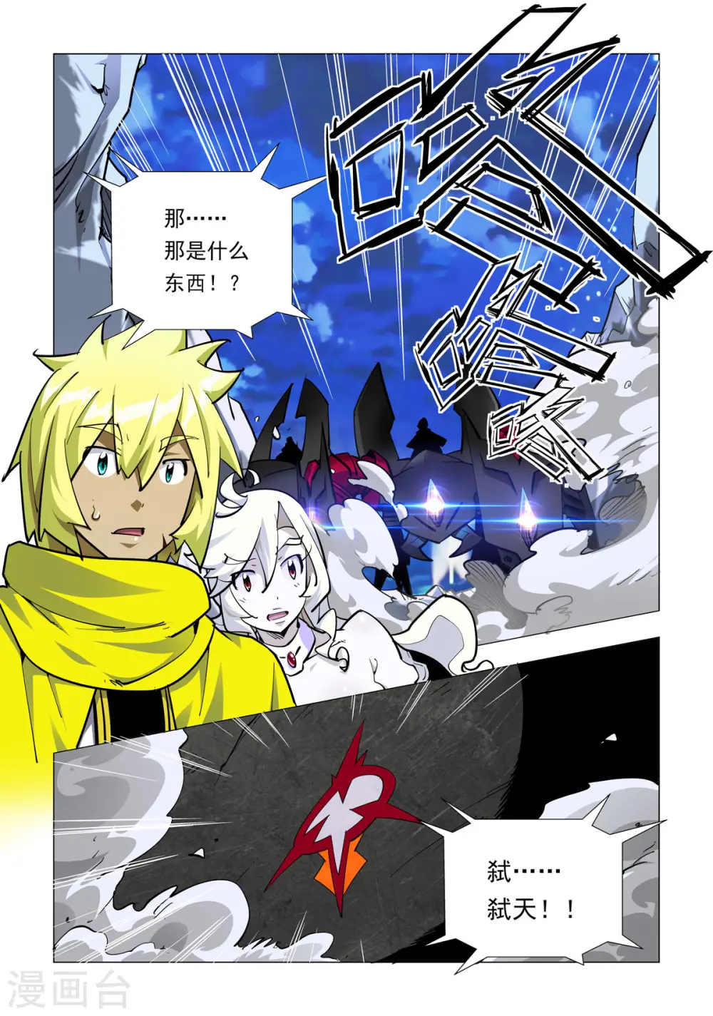 第63话 第6页