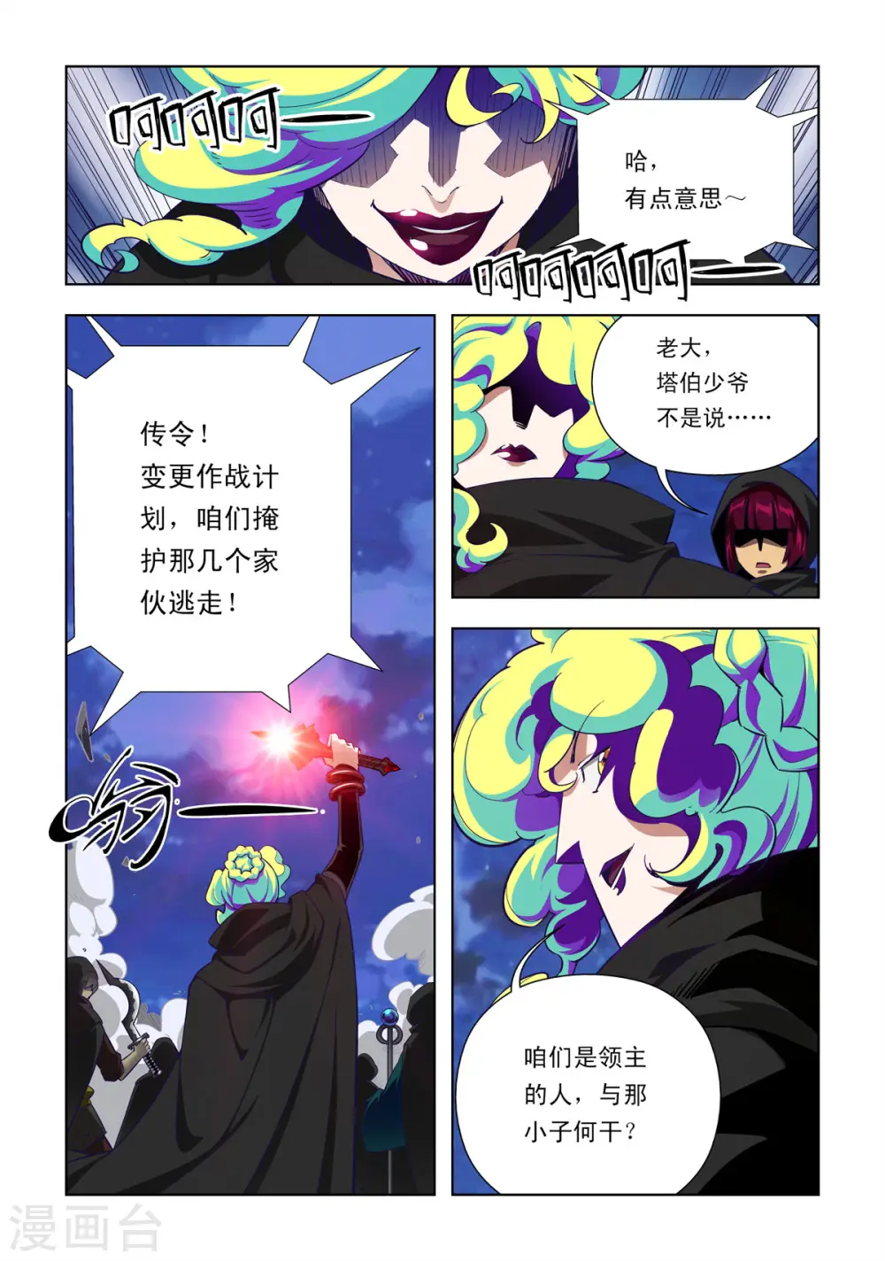 第62话 第2页