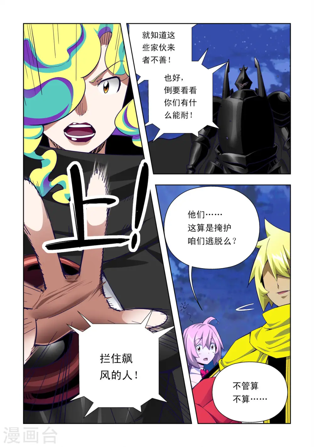 第62话 第3页