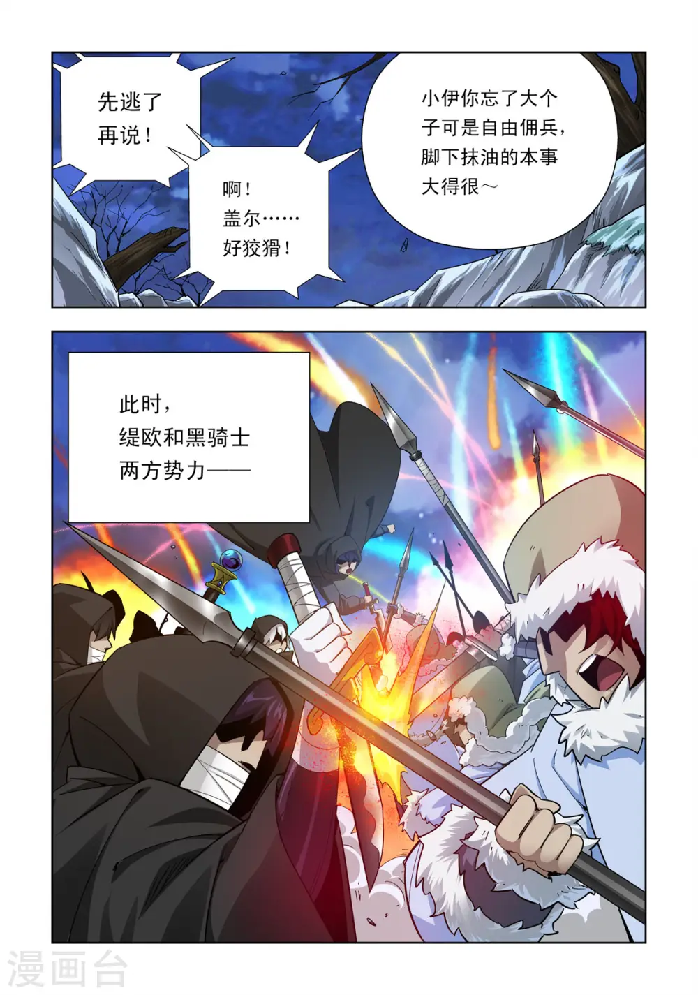 第62话 第4页