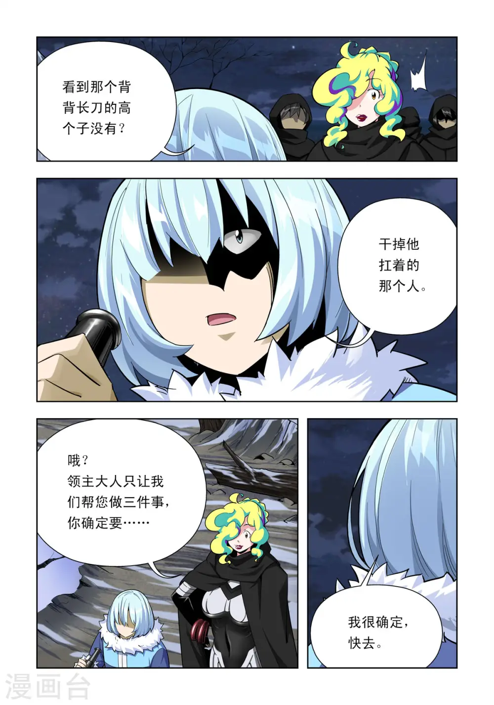 第61话 第1页