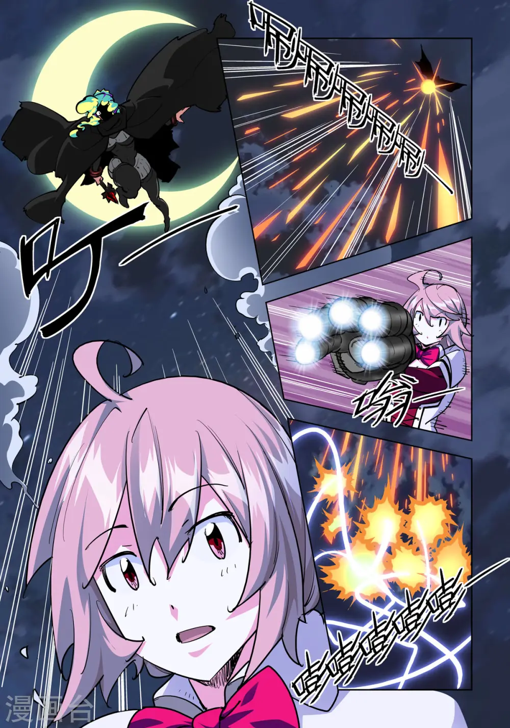 第61话 第2页