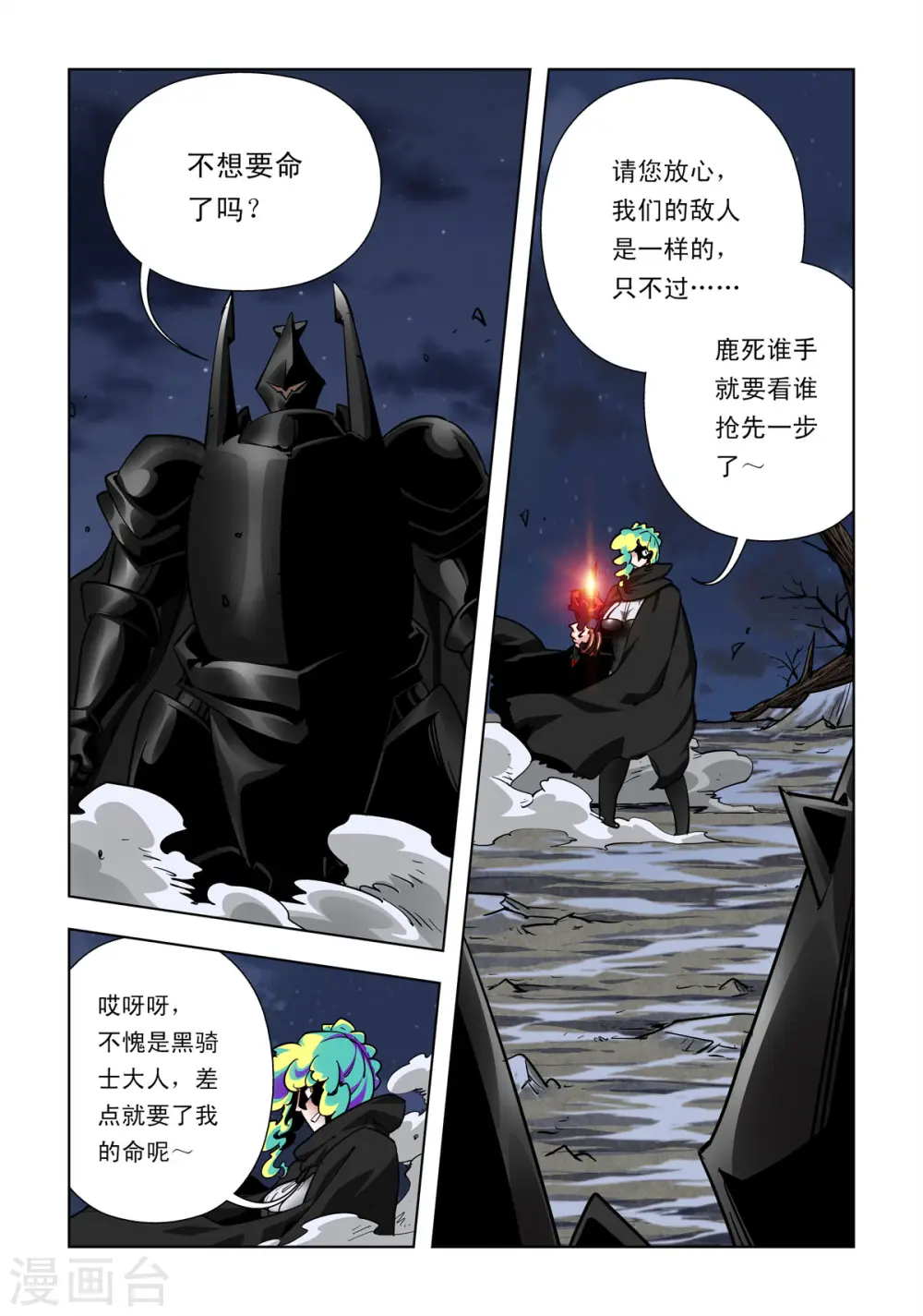 第61话 第4页