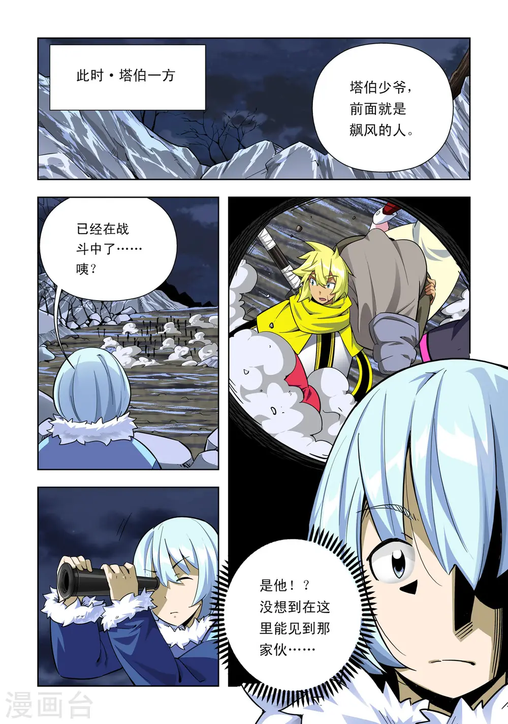 第60话 第5页