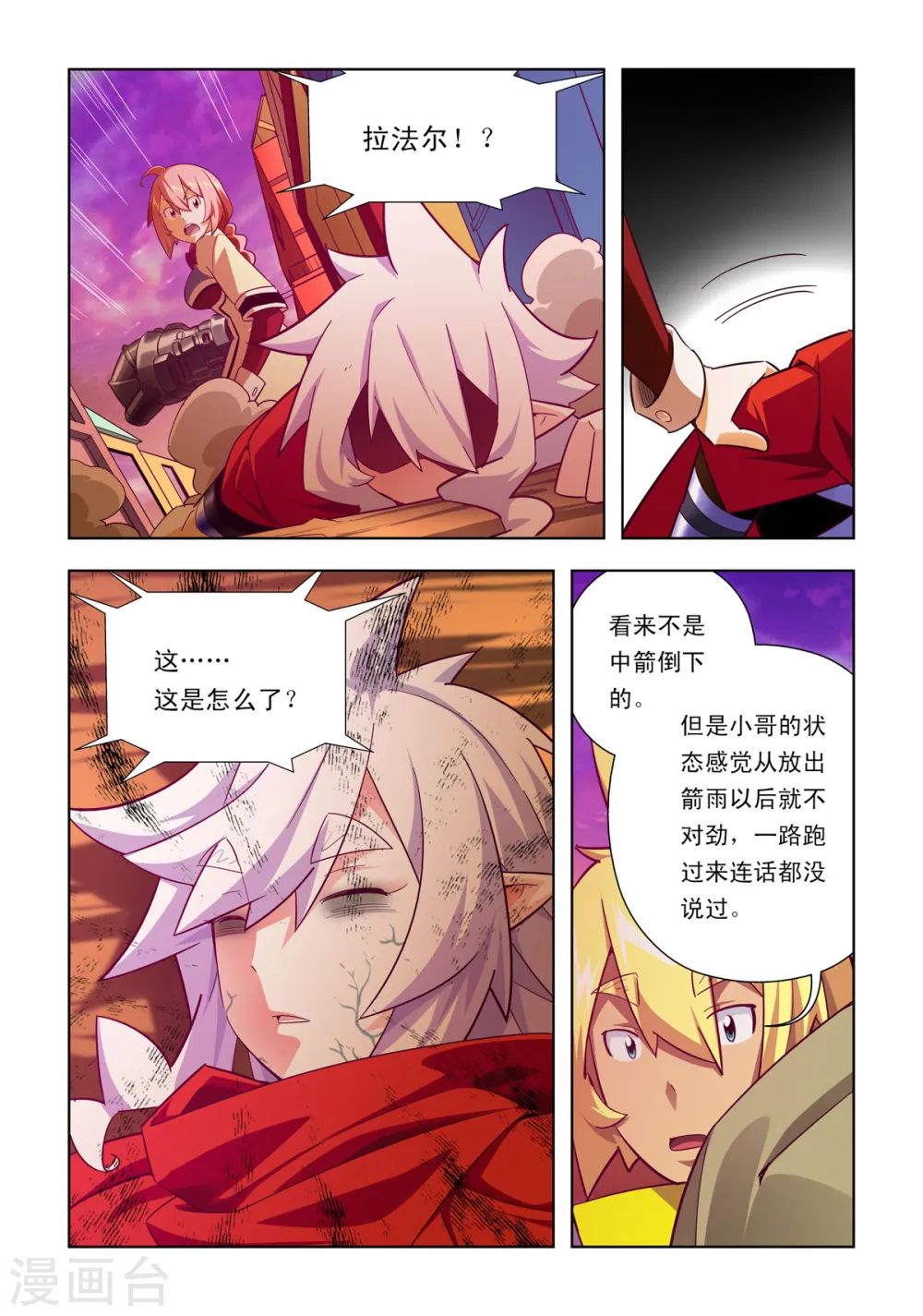 第59话 第1页