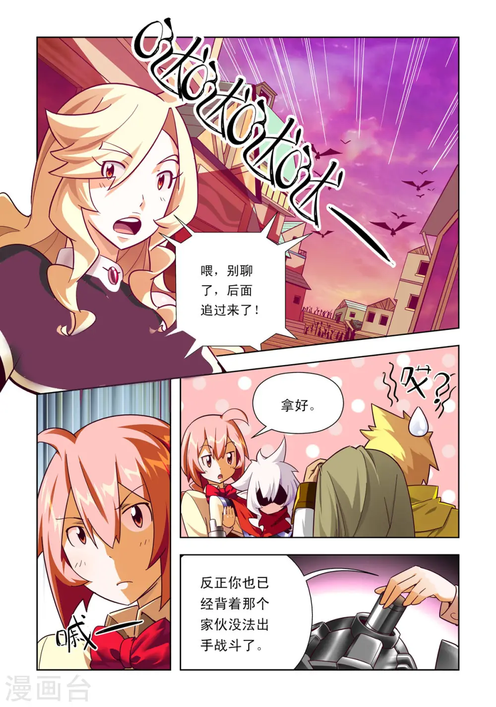 第59话 第2页