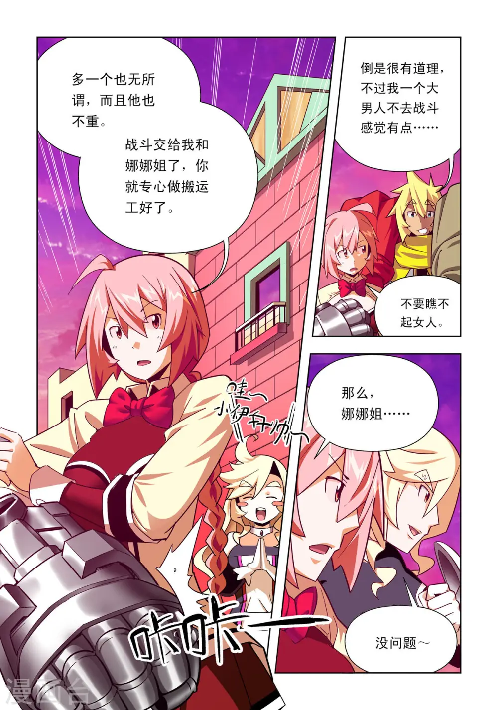 第59话 第3页