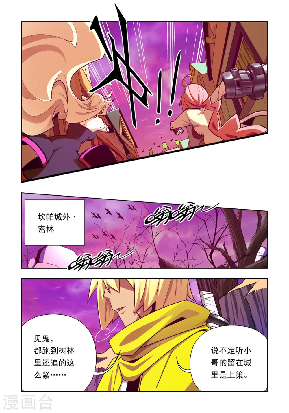 第59话 第4页
