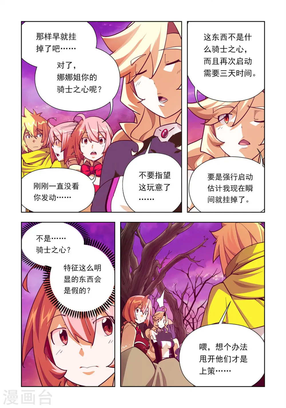 第59话 第5页