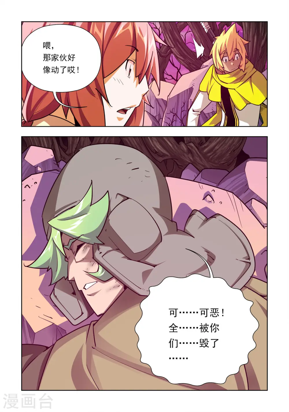 第59话 第6页