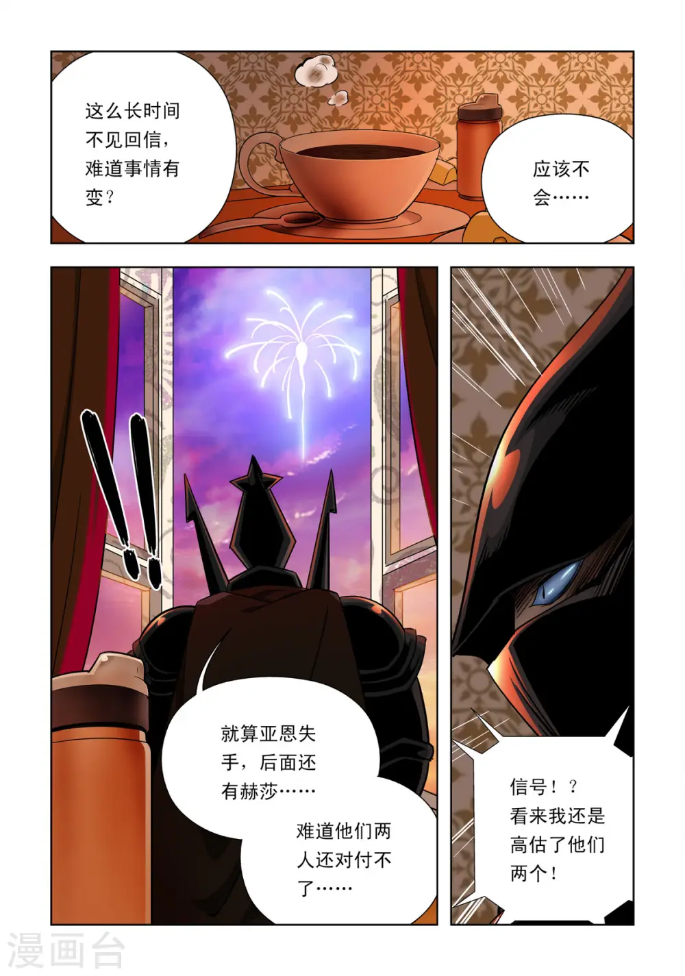 第58话 第1页