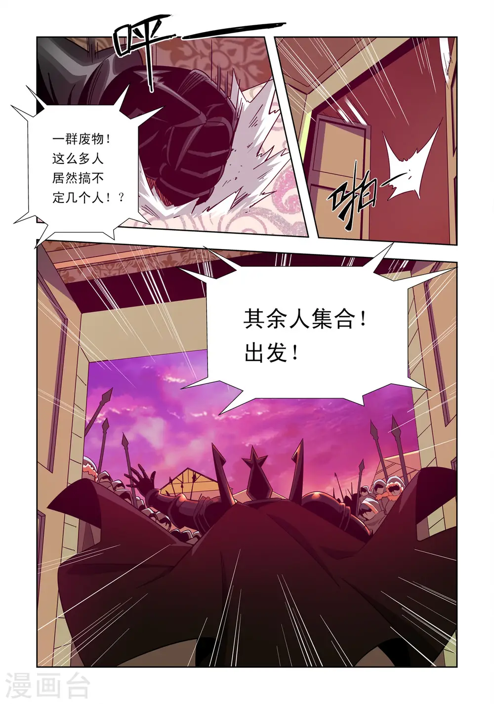 第58话 第2页