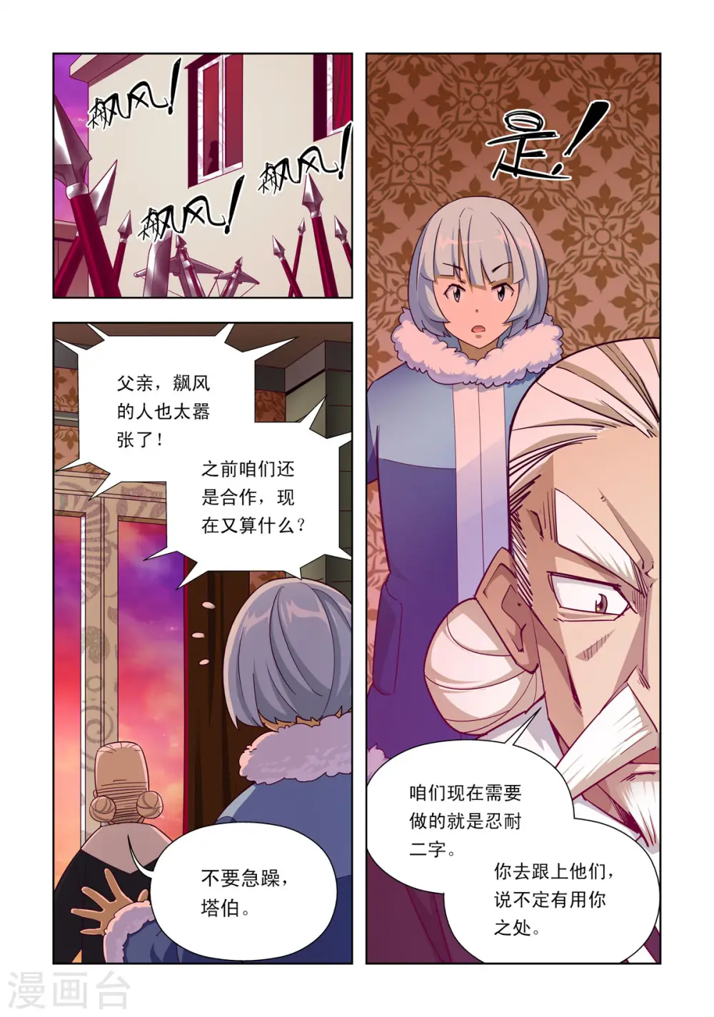 第58话 第3页