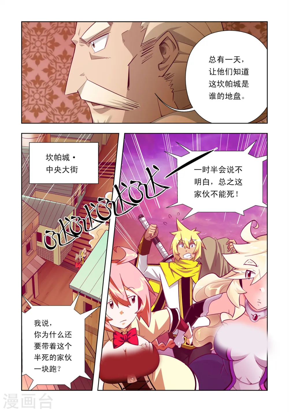 第58话 第4页