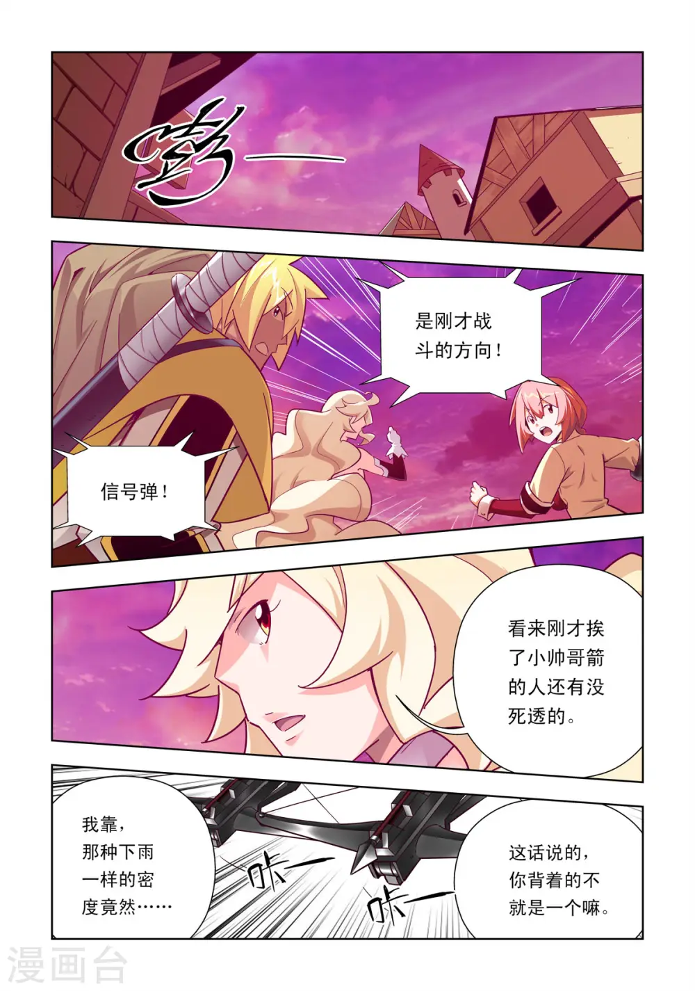 第58话 第5页