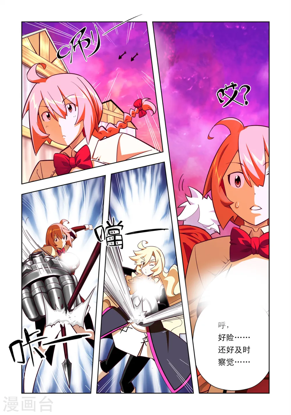第58话 第6页