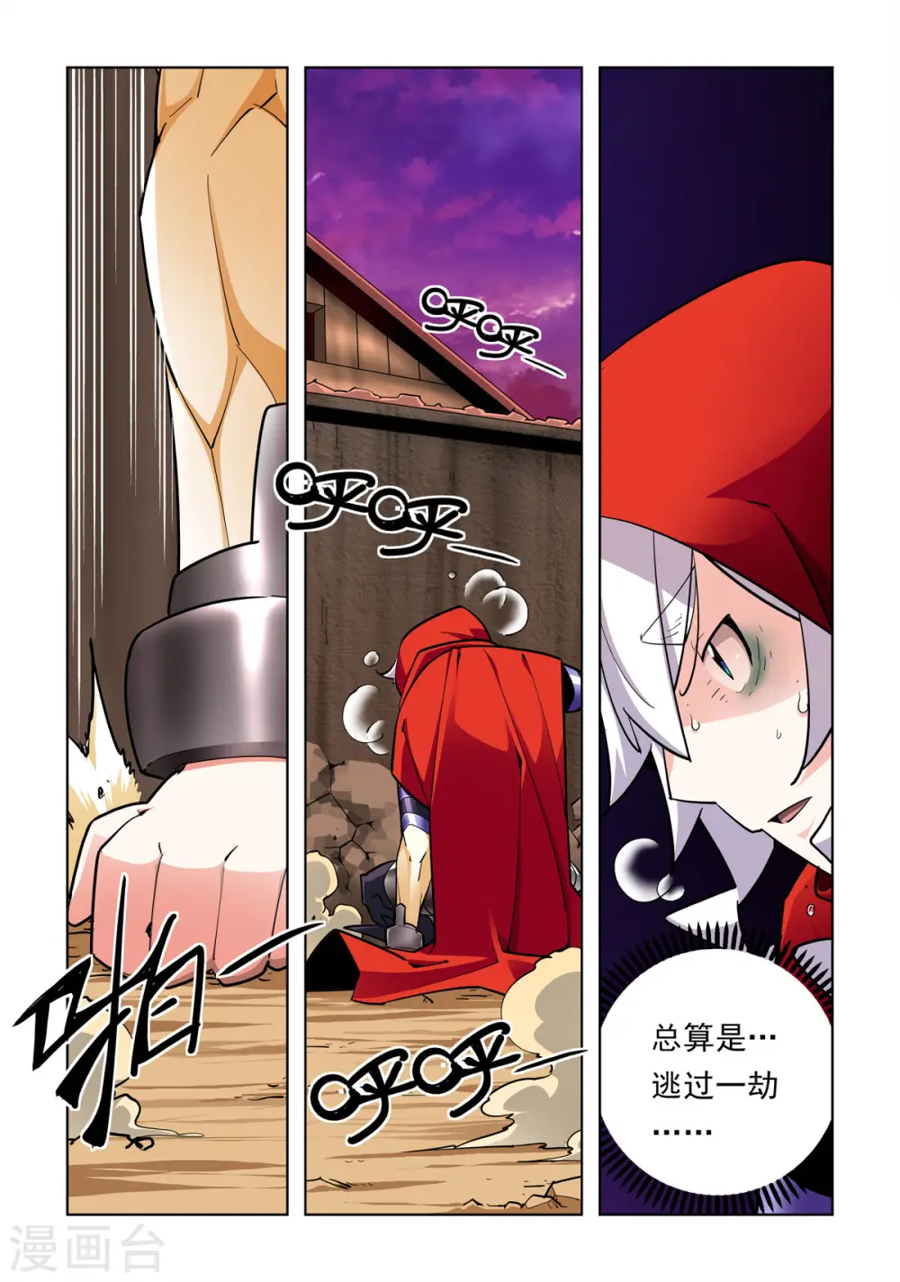 第57话 第1页