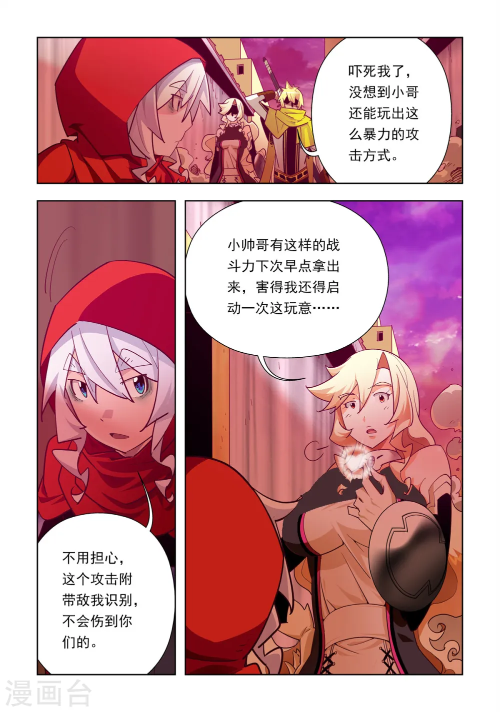 第57话 第2页