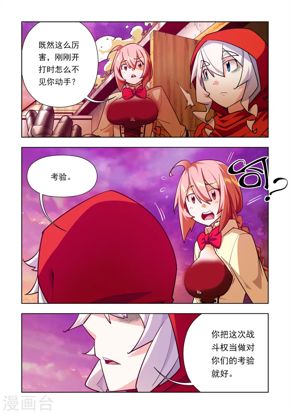 第57话 第3页