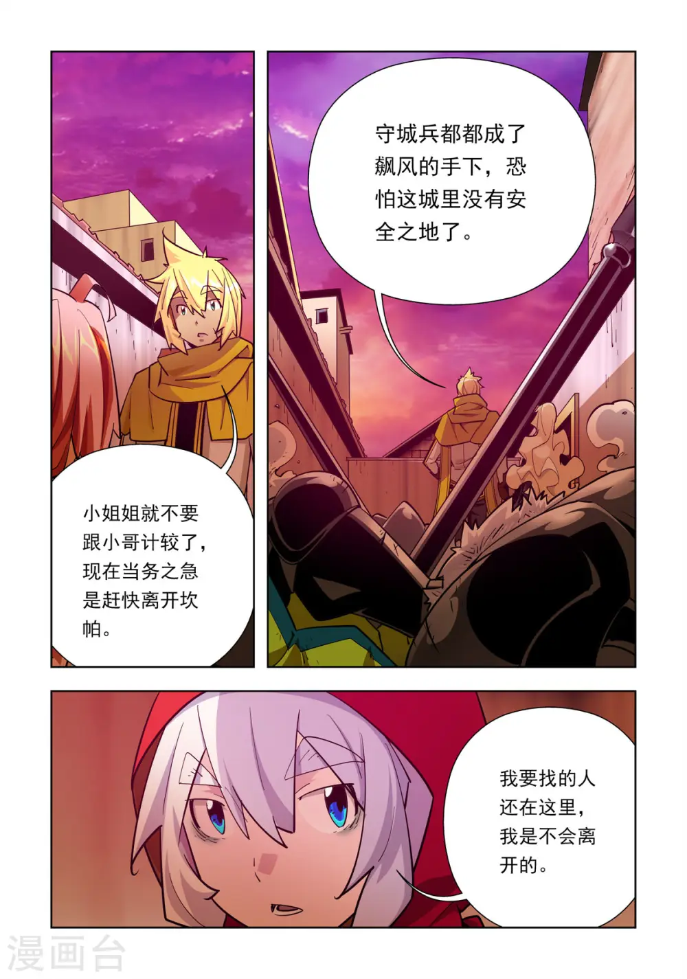 第57话 第4页