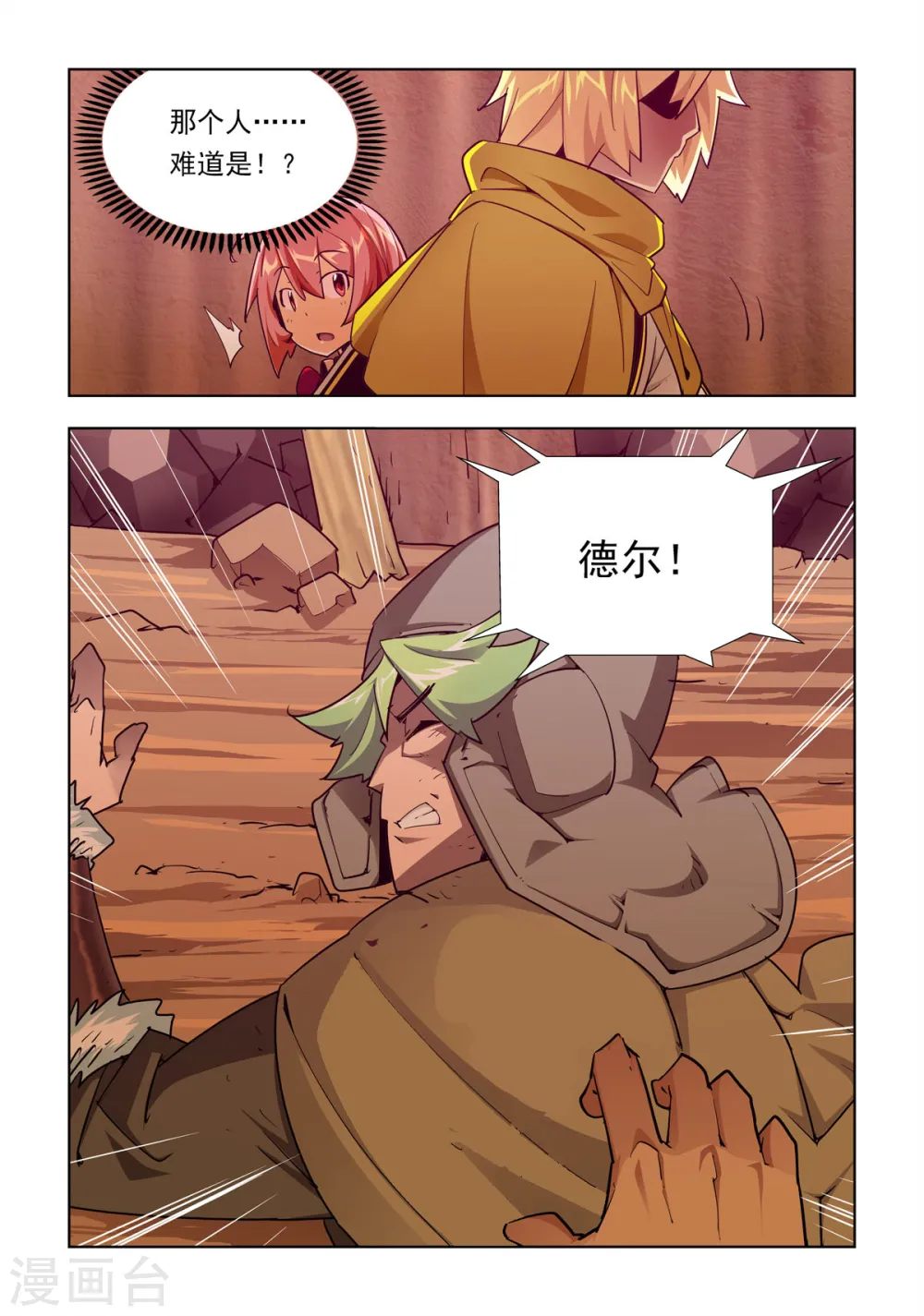 第57话 第6页