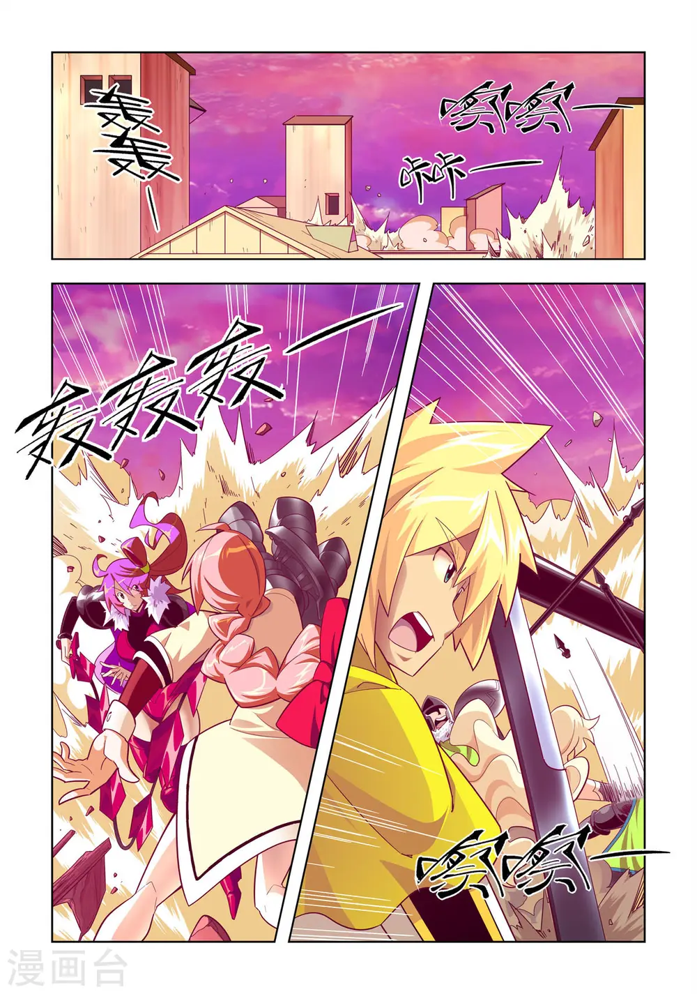 第56话 第1页