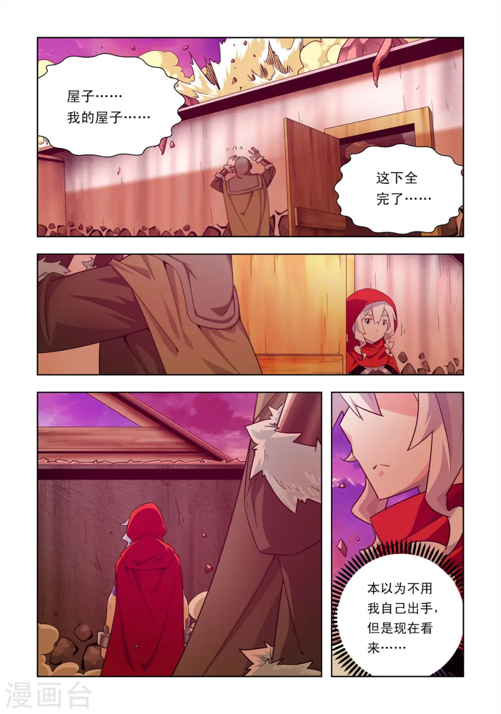 第56话 第2页