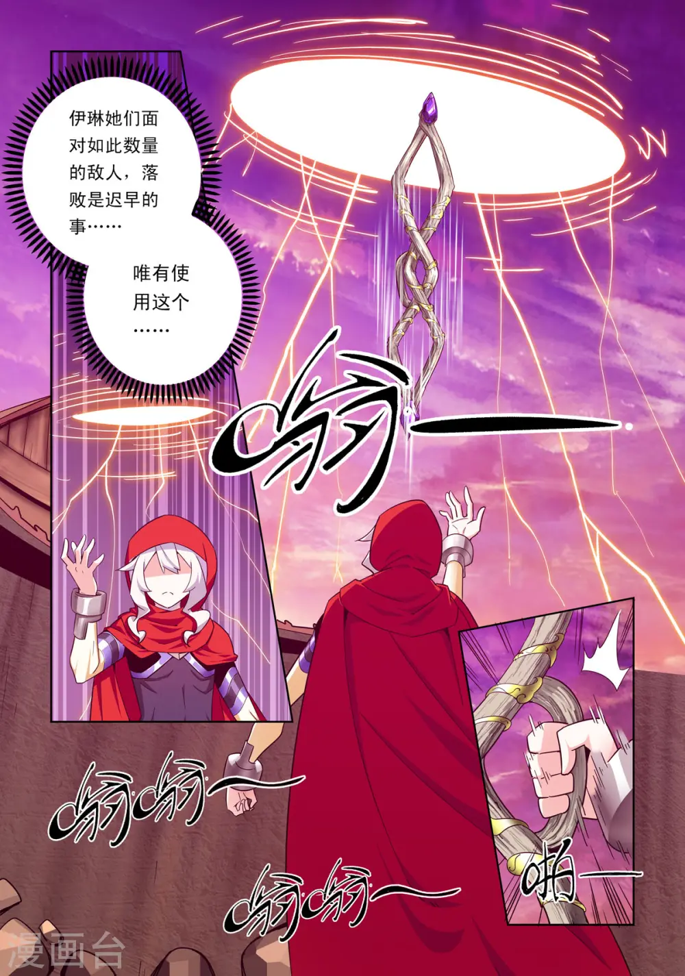 第56话 第3页