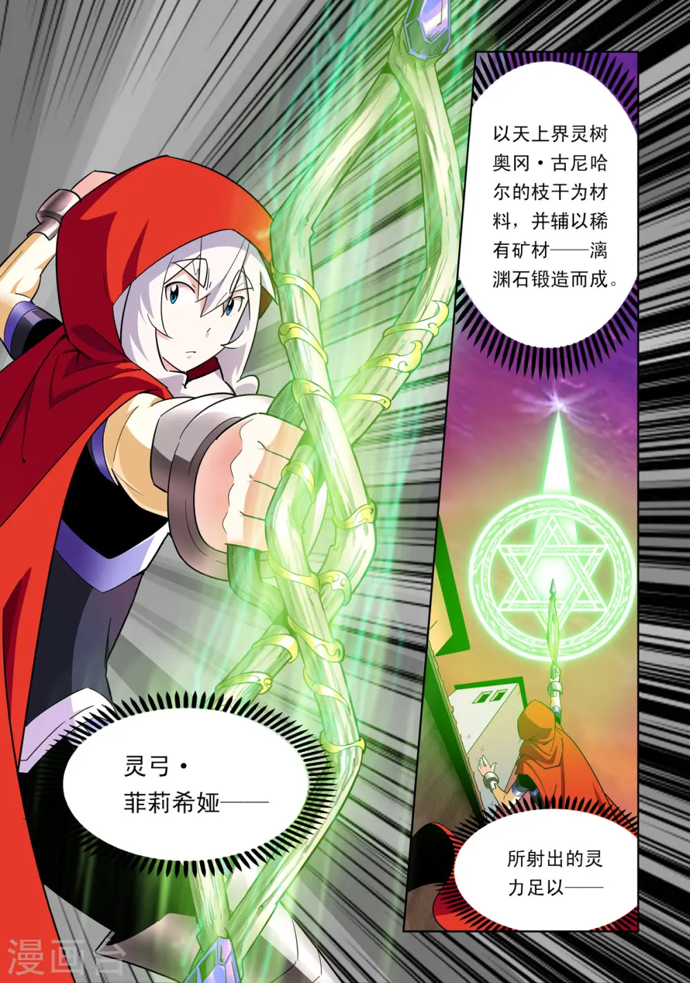 第56话 第4页