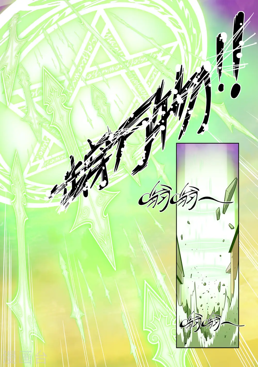 第56话 第5页