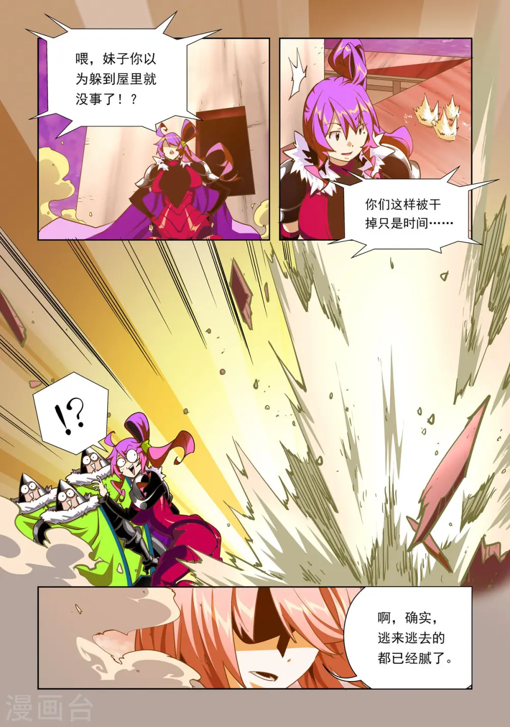 第55话 第1页