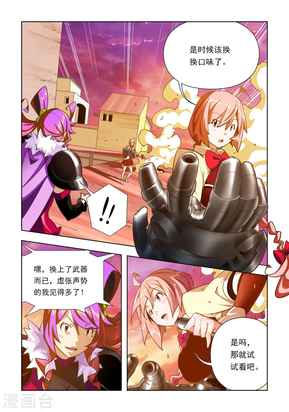 第55话 第2页