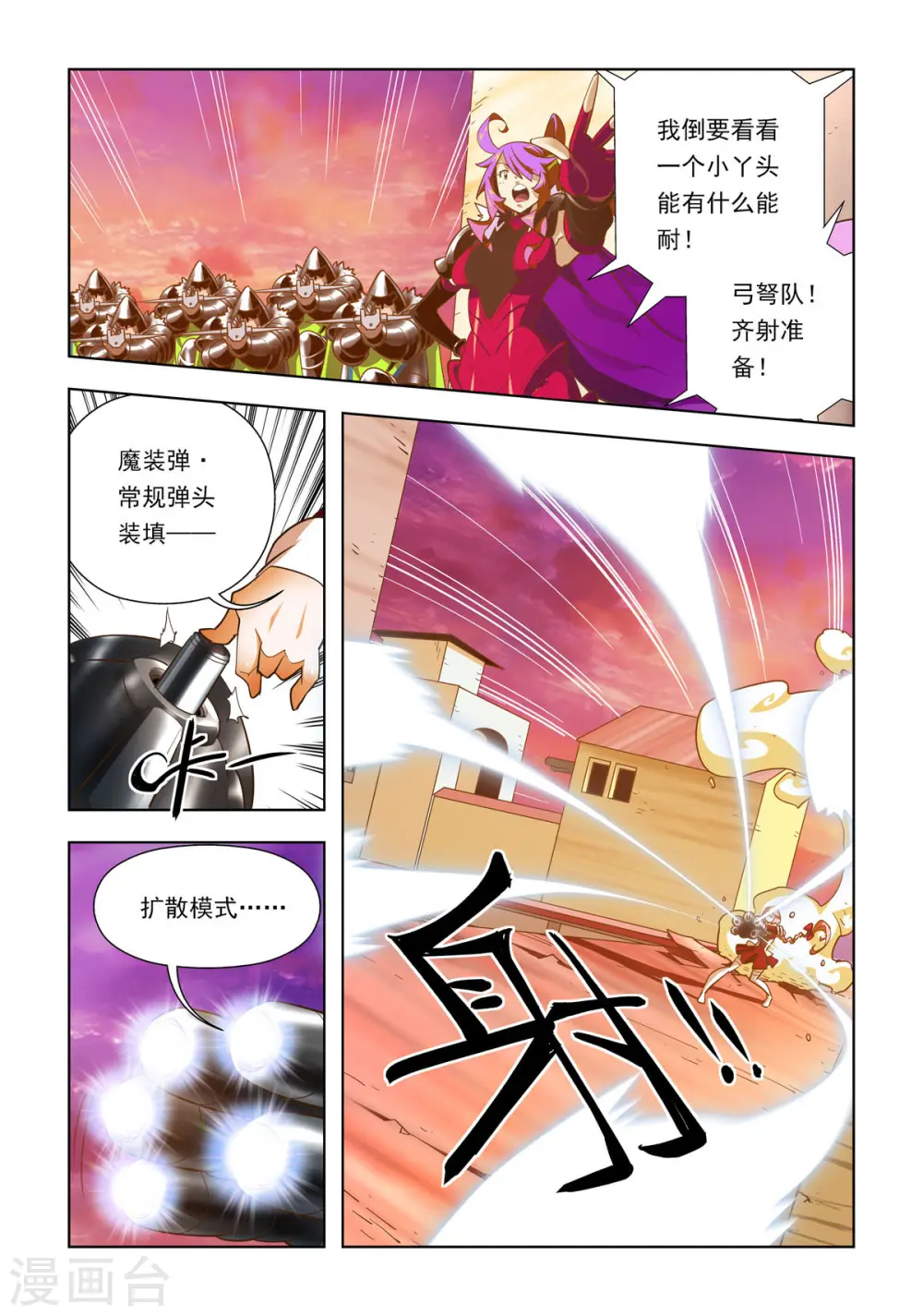 第55话 第3页