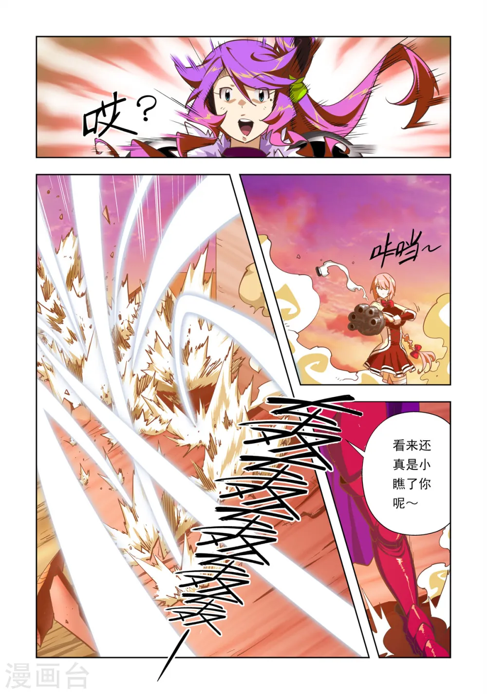 第55话 第4页