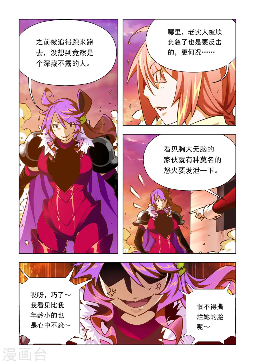 第55话 第5页