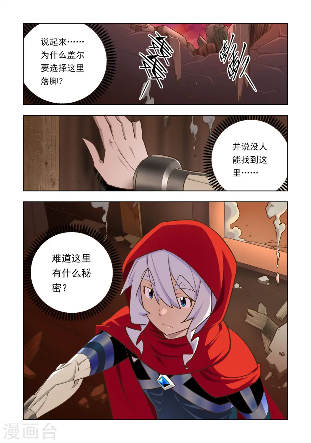 第55话 第6页