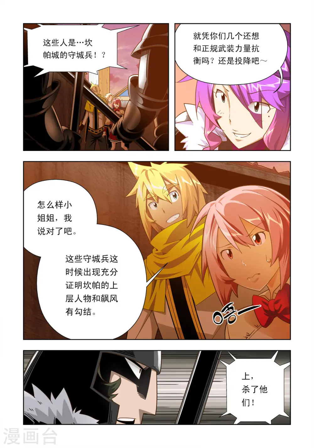 第54话 第1页