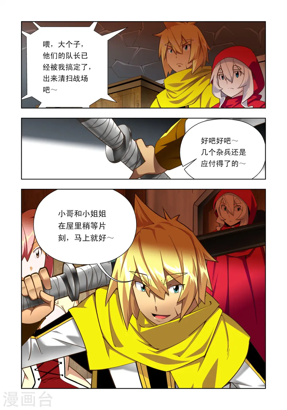 第53话 第1页