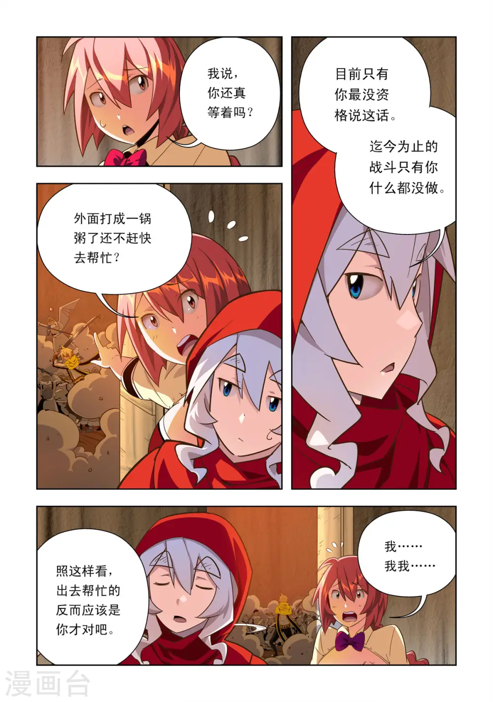 第53话 第2页