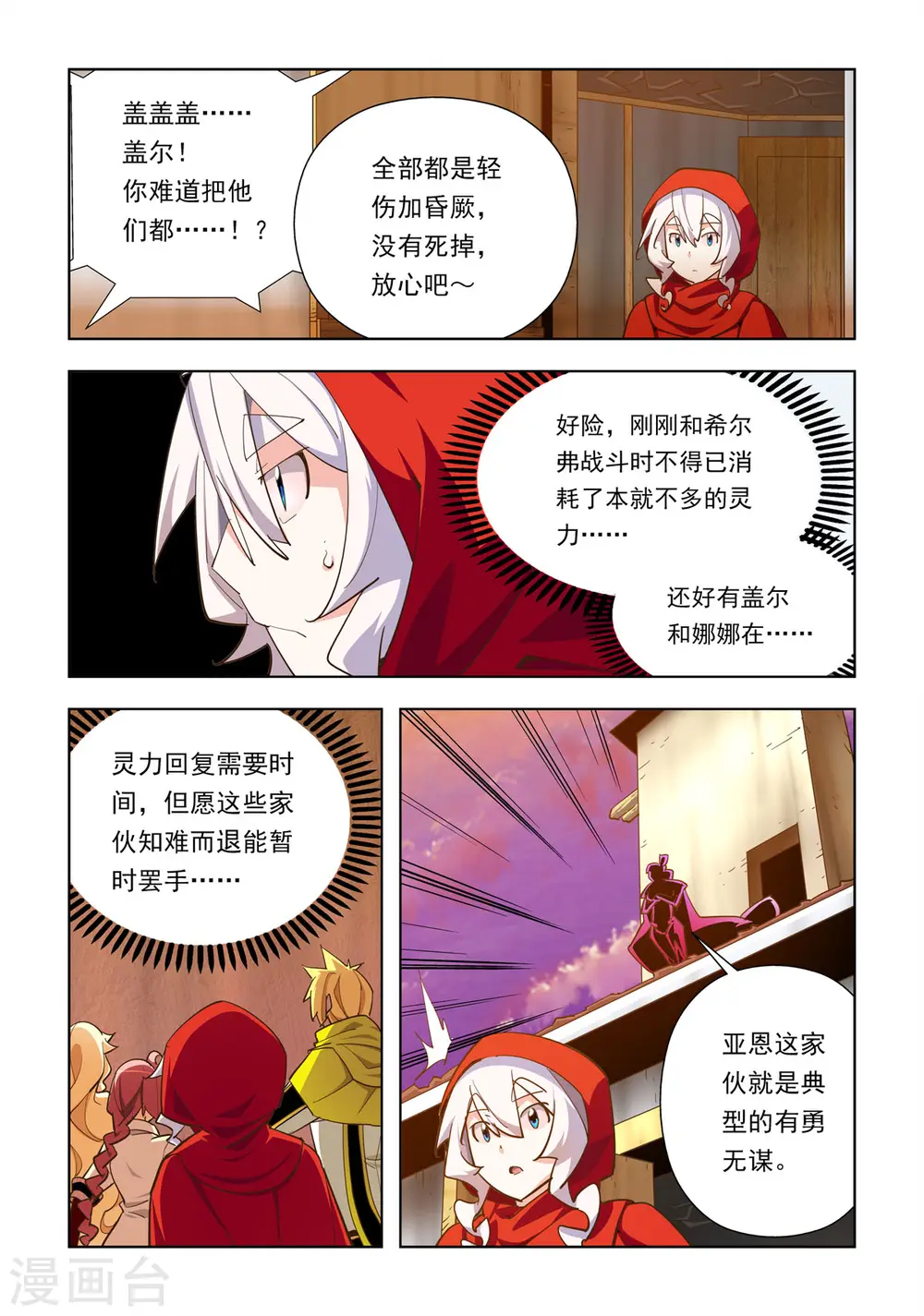 第53话 第4页