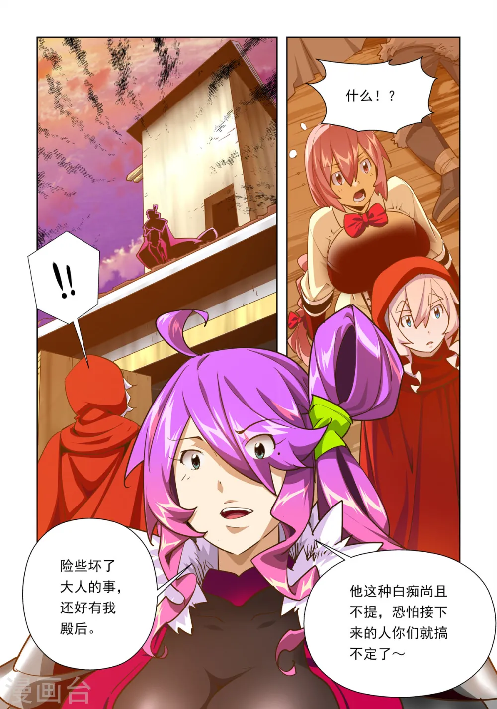第53话 第5页