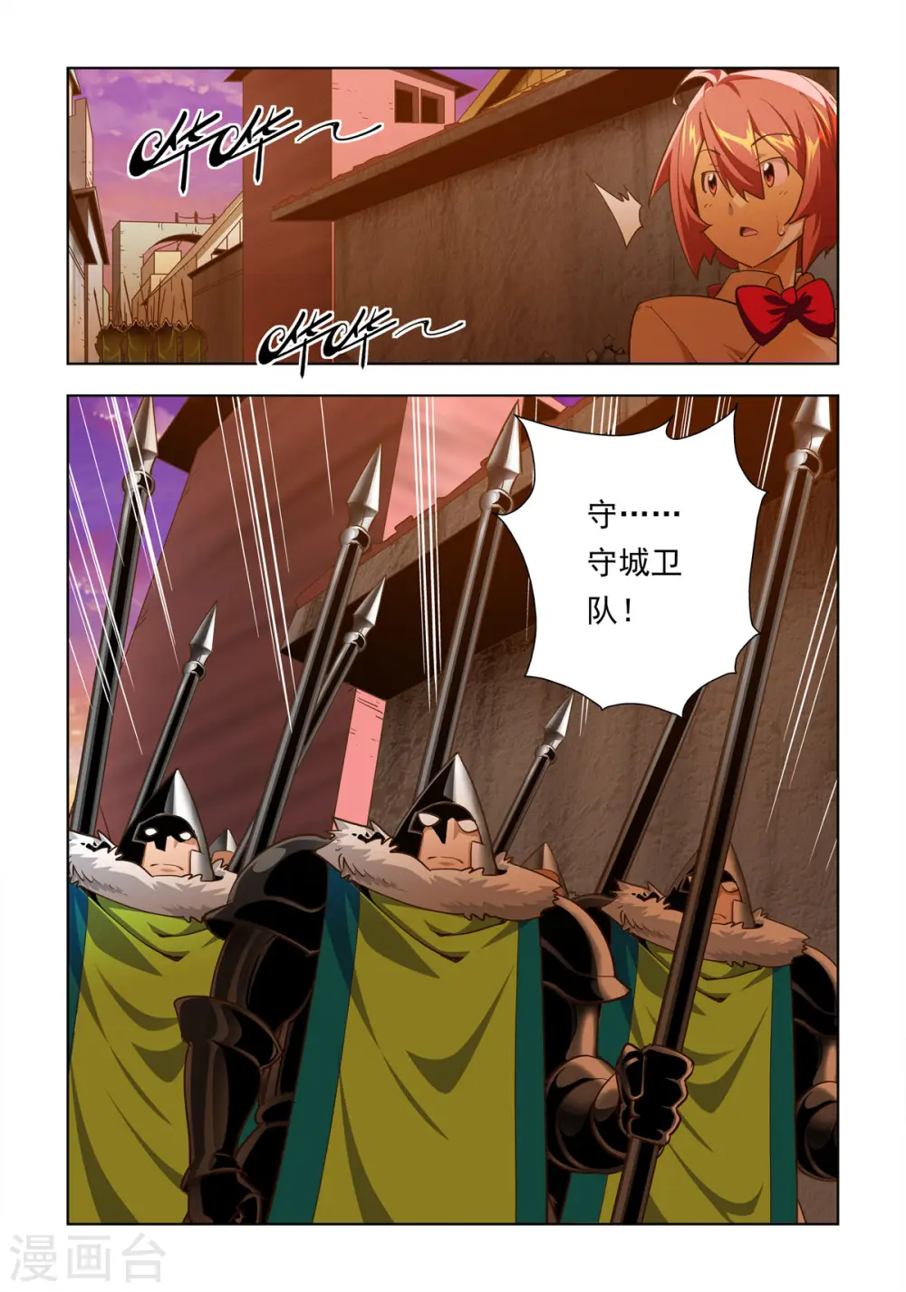 第53话 第6页