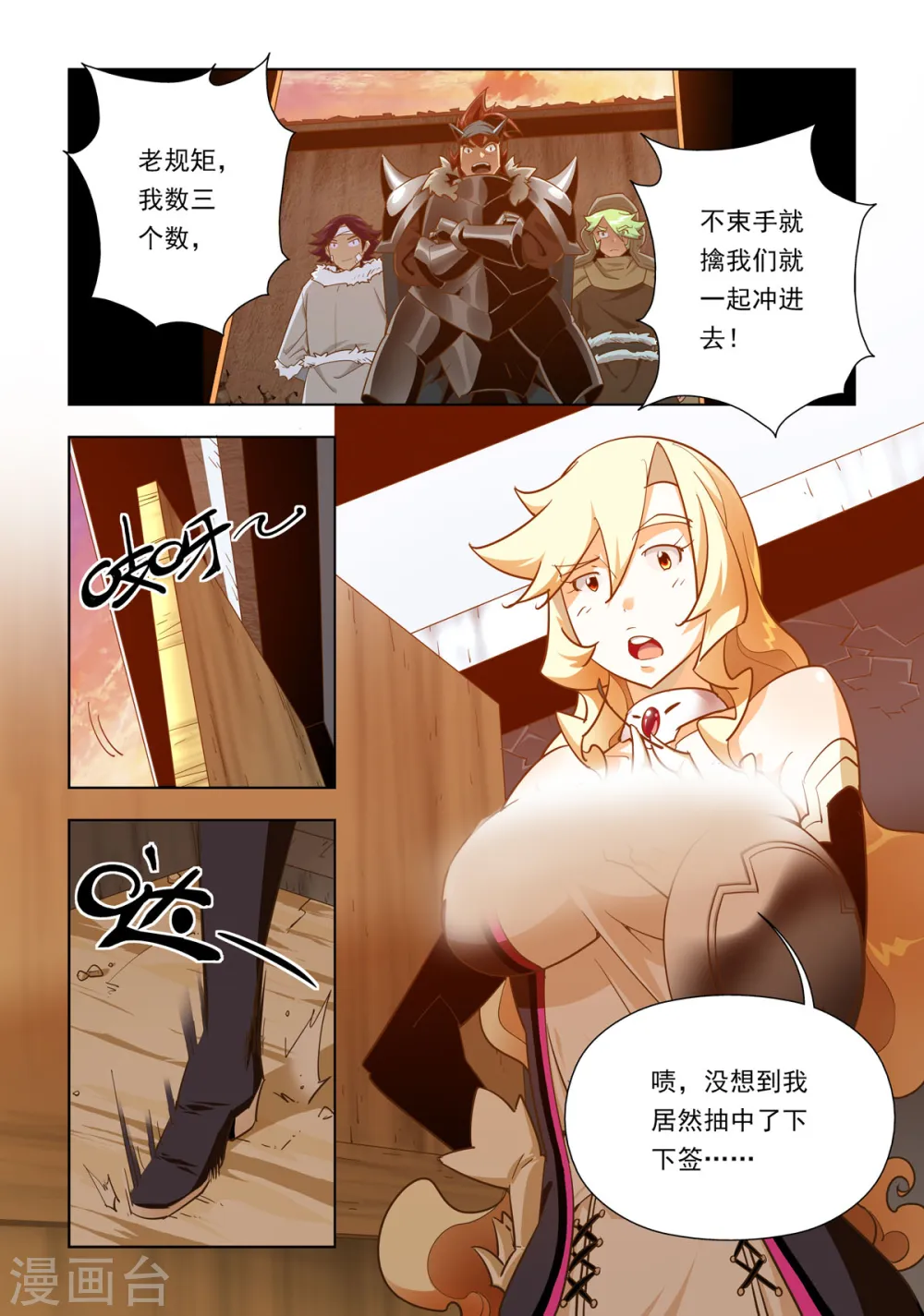 第52话 第1页