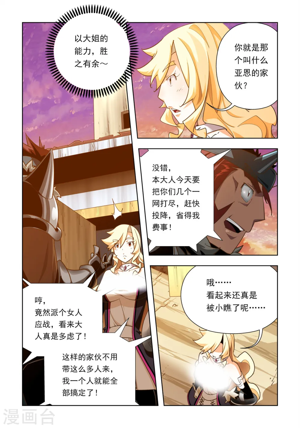 第52话 第3页