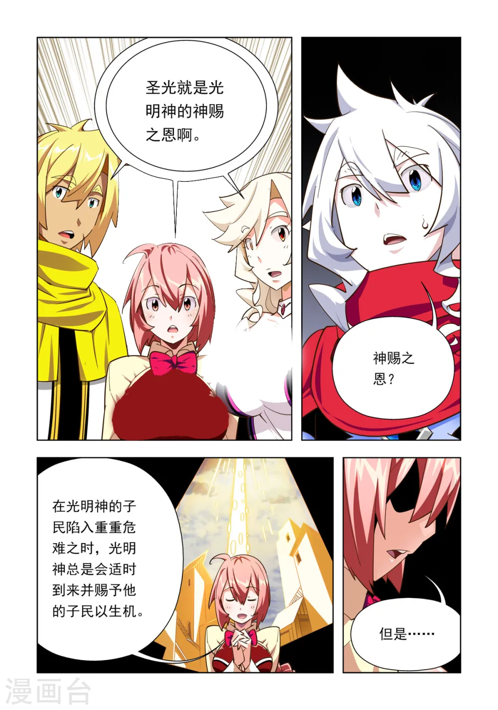 第51话 第2页
