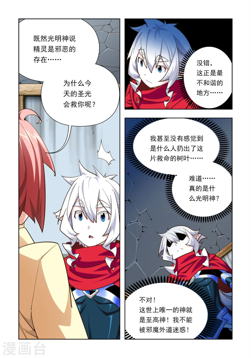 第51话 第3页