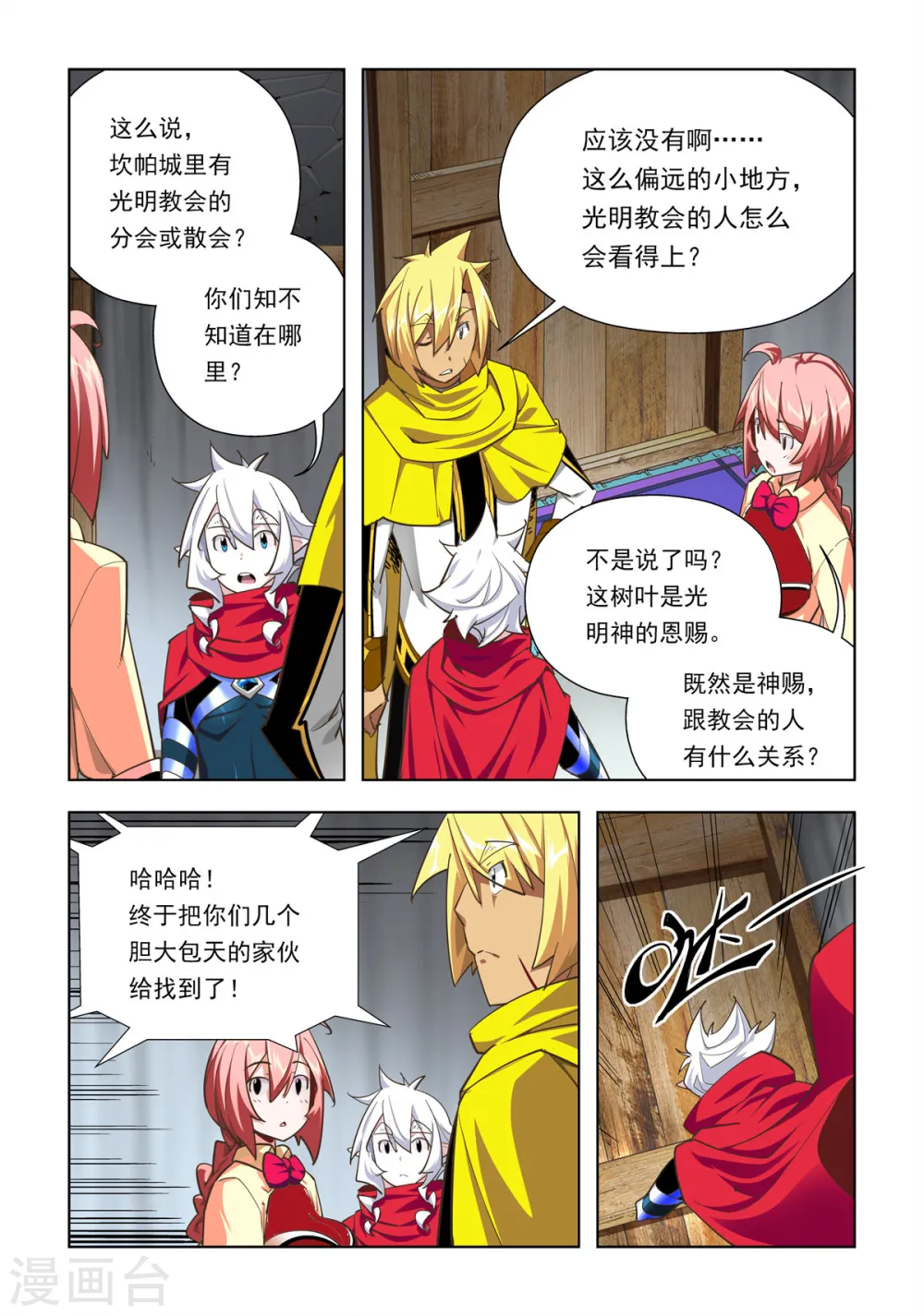 第51话 第5页