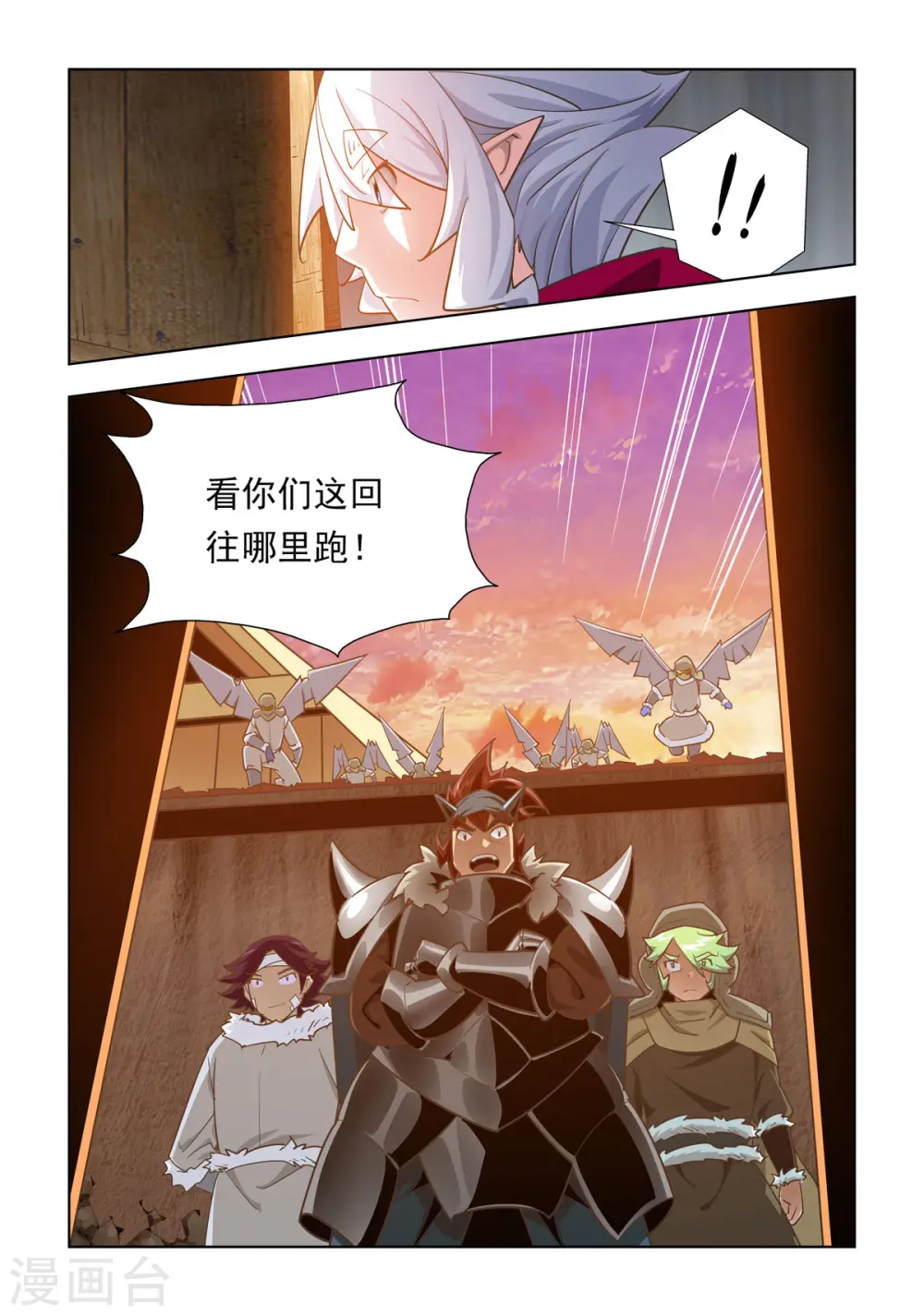 第51话 第6页